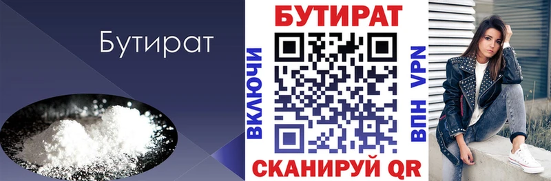 Бутират оксана kraken ссылки Верхний Уфалей закладка