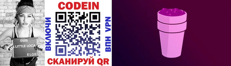 Codein Purple Drank  Верхний Уфалей 