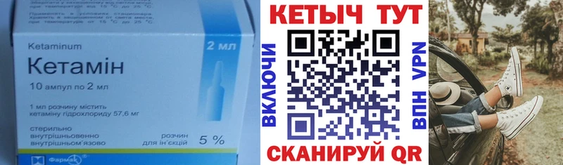 Кетамин VHQ Верхний Уфалей
